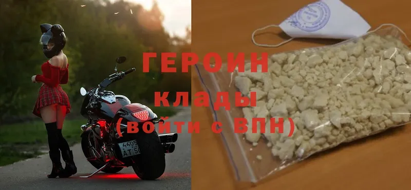 ГЕРОИН Heroin  Заволжье 