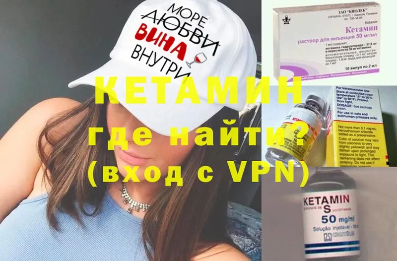 КЕТАМИН ketamine  OMG как зайти  Заволжье 